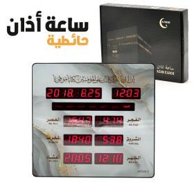 🕌 ساعة رقمية إسلامية LED بالأذان ومواقيت الصلاة – عرض 8400 دج فقط